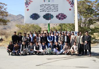 تور تجاری محصلان به نمایشگاه محصولات زراعتی بادام باغ کابل