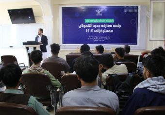 گزارش جلسه معارفه محصلان جدید الشمول سمستر خزانی